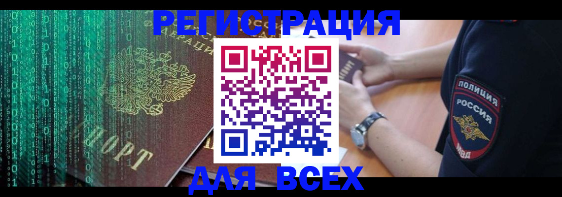 временная регистрация в квартире в Острогожске