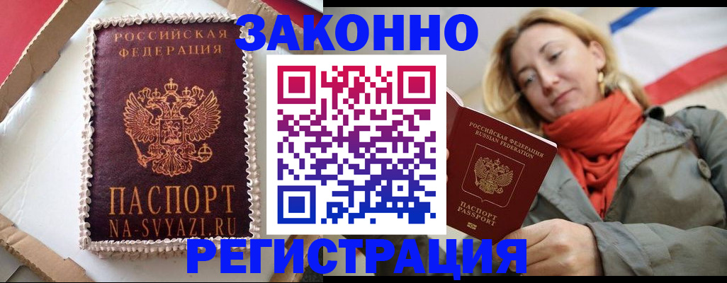 прописка гарантия в Острогожске