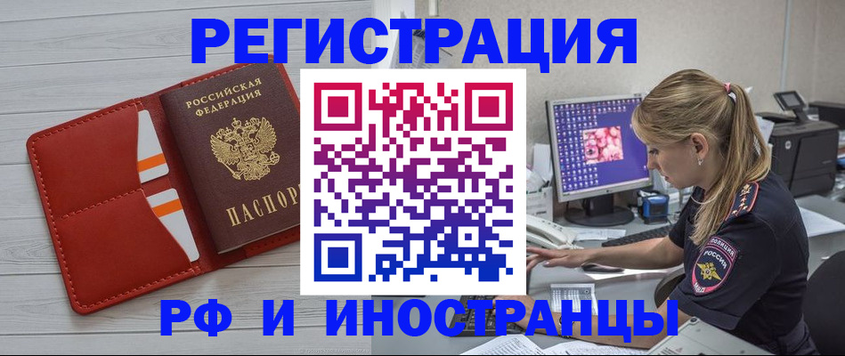 прописка для кредита в Острогожске