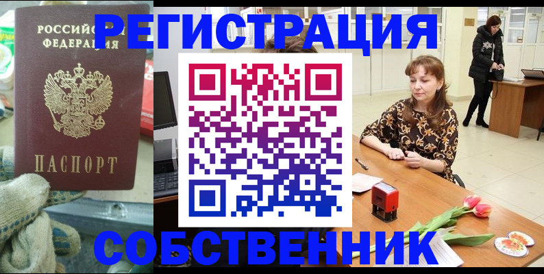 временная регистрация в Острогожске