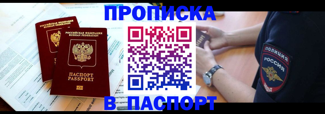 временная регистрация адрес в Острогожске